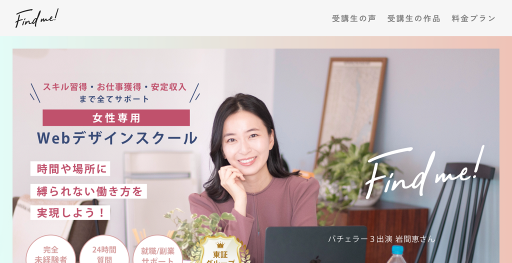 https://findme-school.com/