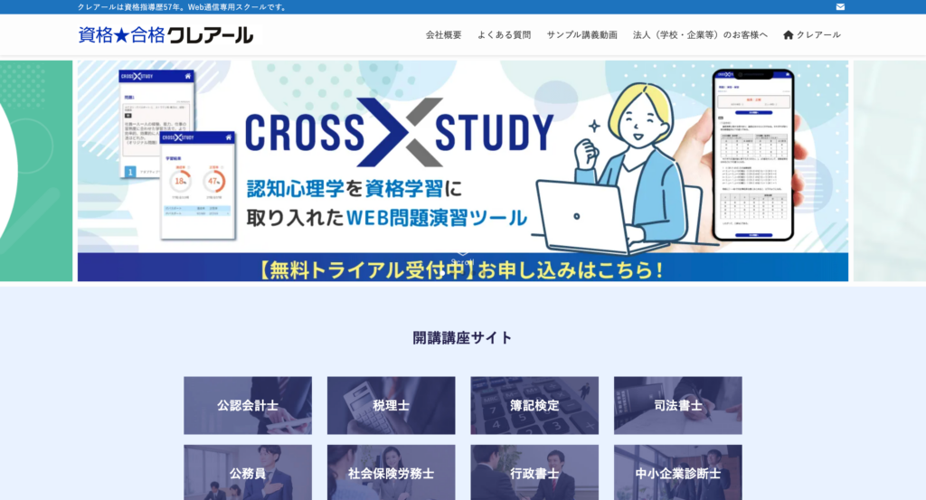 https://www.crear-ac.co.jp/