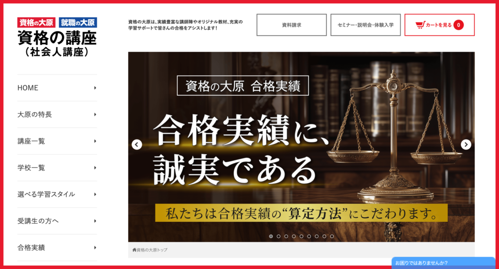 https://www.o-hara.jp/course/boki_0102/bo1_feature_08